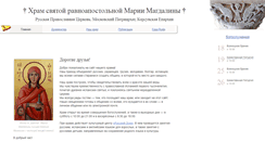 Desktop Screenshot of orthodoxmadrid.com